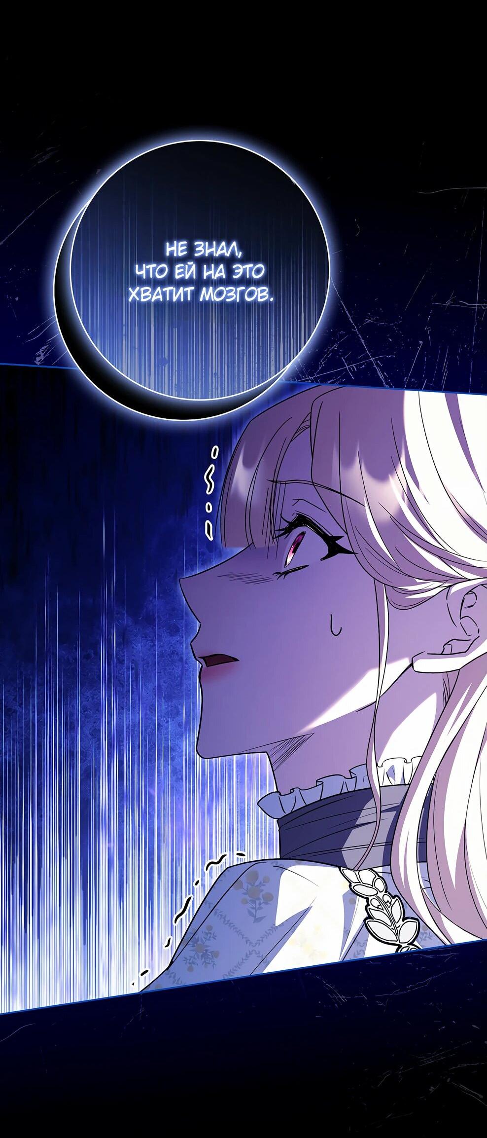 Манга Дорогой, почему мы не можем развестись? - Глава 53 Страница 27