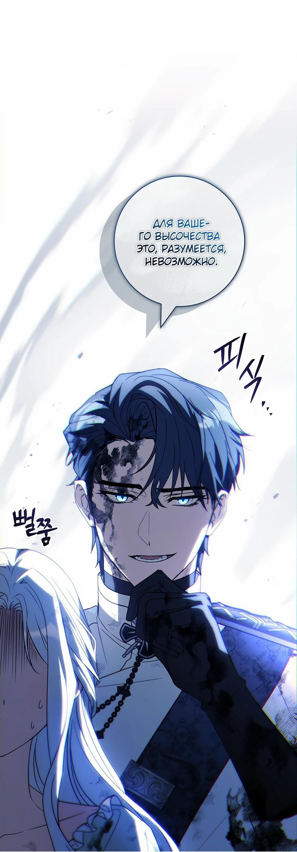 Манга Дорогой, почему мы не можем развестись? - Глава 53 Страница 35