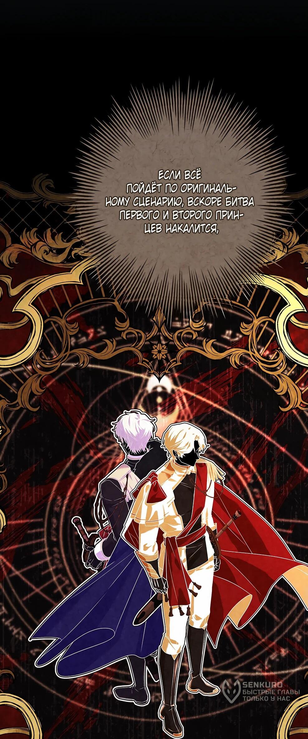 Манга Дорогой, почему мы не можем развестись? - Глава 53 Страница 46