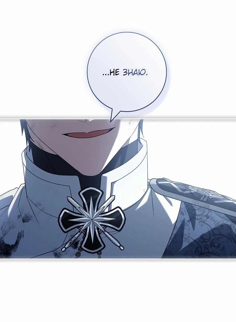 Манга Дорогой, почему мы не можем развестись? - Глава 53 Страница 18