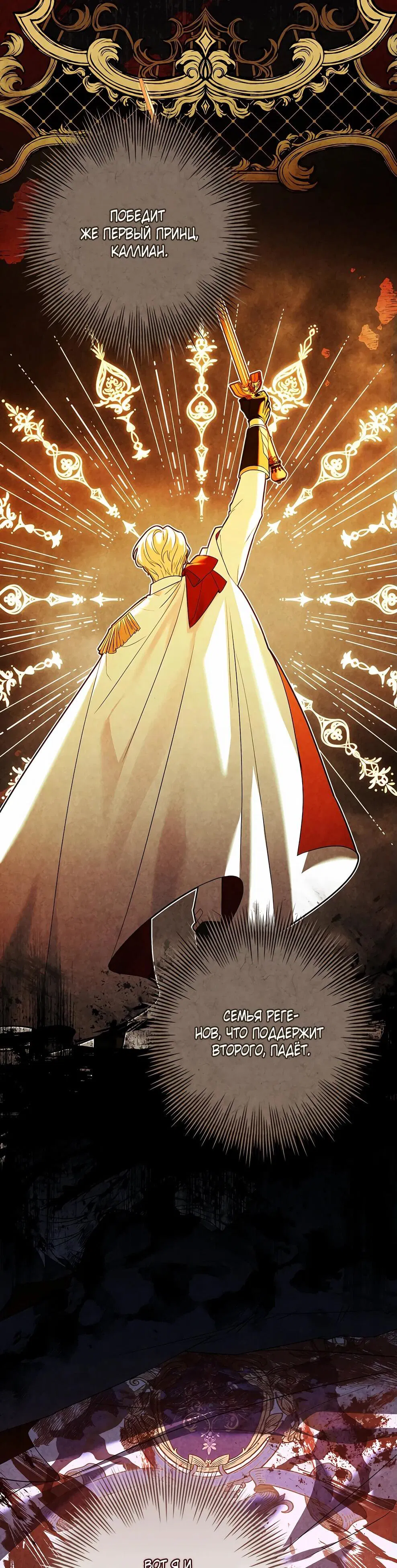 Манга Дорогой, почему мы не можем развестись? - Глава 53 Страница 47