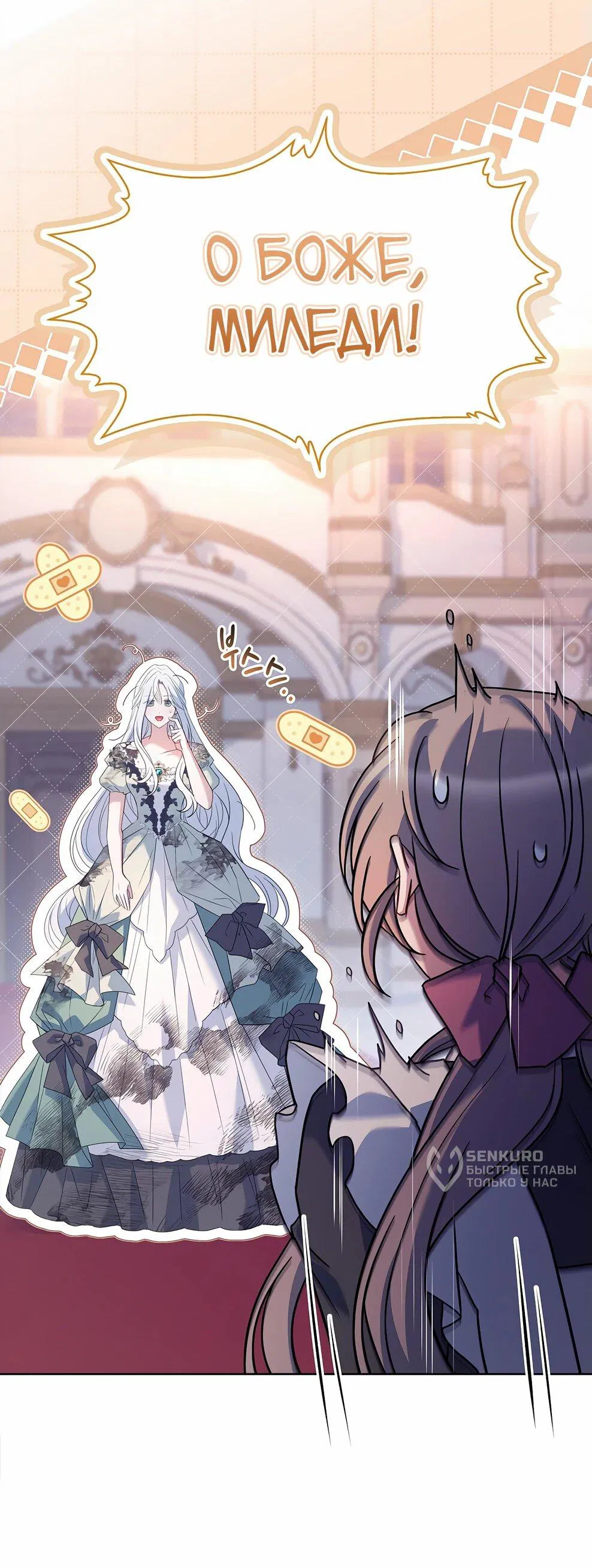 Манга Дорогой, почему мы не можем развестись? - Глава 53 Страница 73