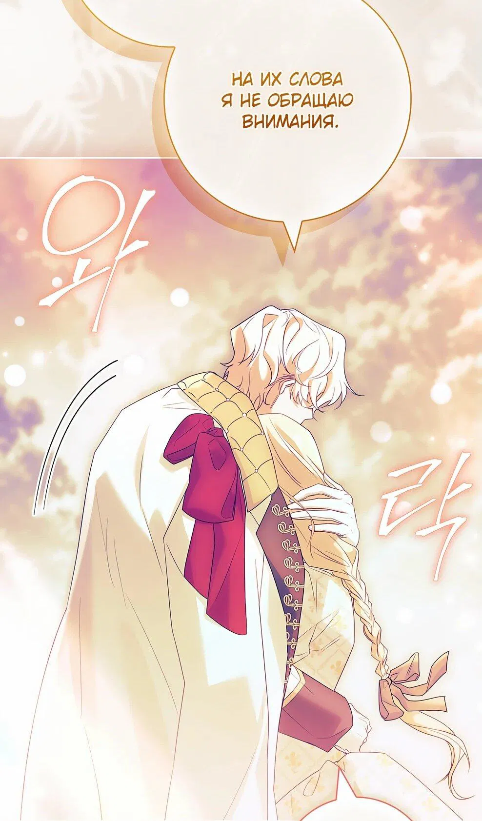 Манга Дорогой, почему мы не можем развестись? - Глава 53 Страница 68