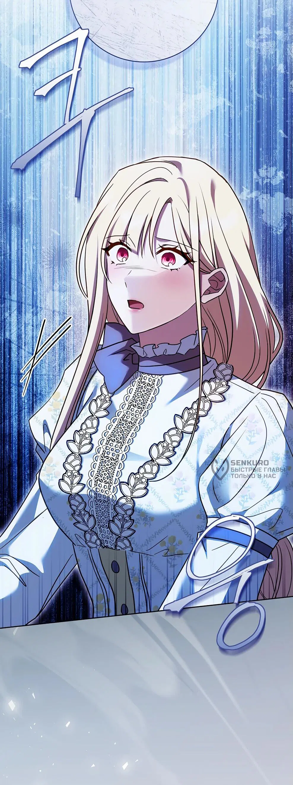 Манга Дорогой, почему мы не можем развестись? - Глава 53 Страница 66