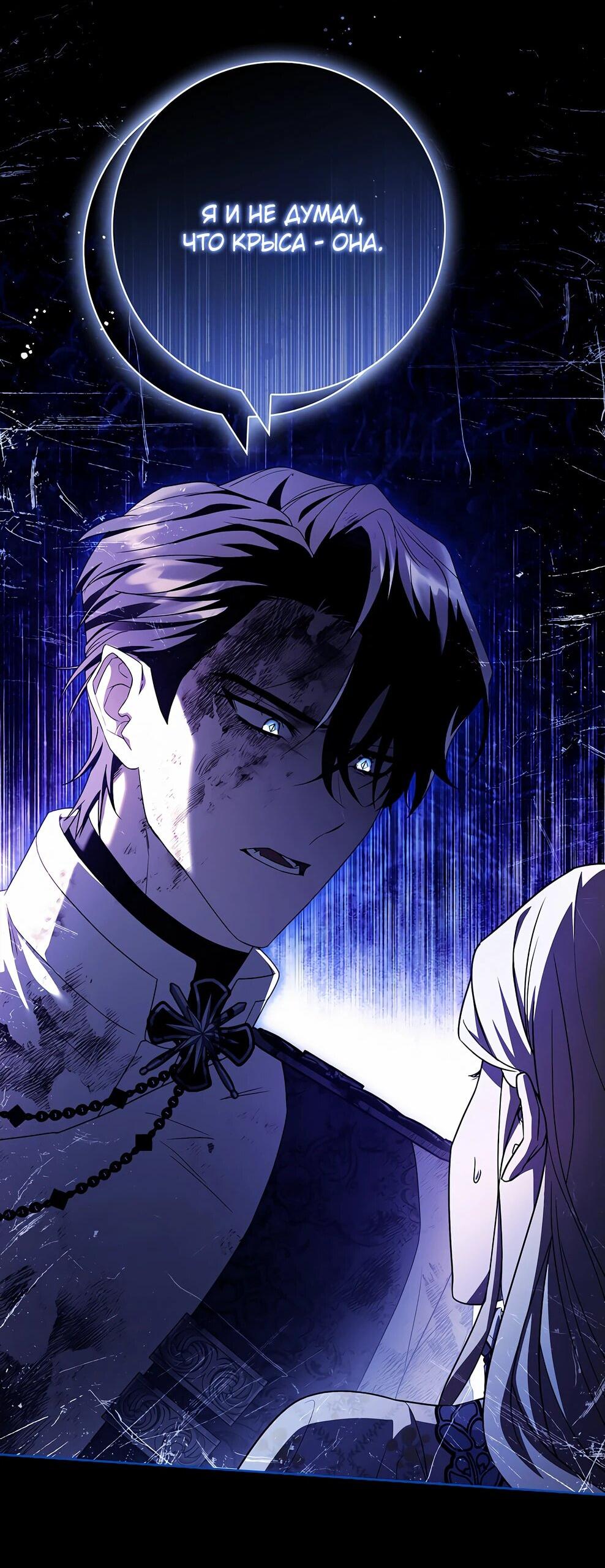 Манга Дорогой, почему мы не можем развестись? - Глава 53 Страница 26