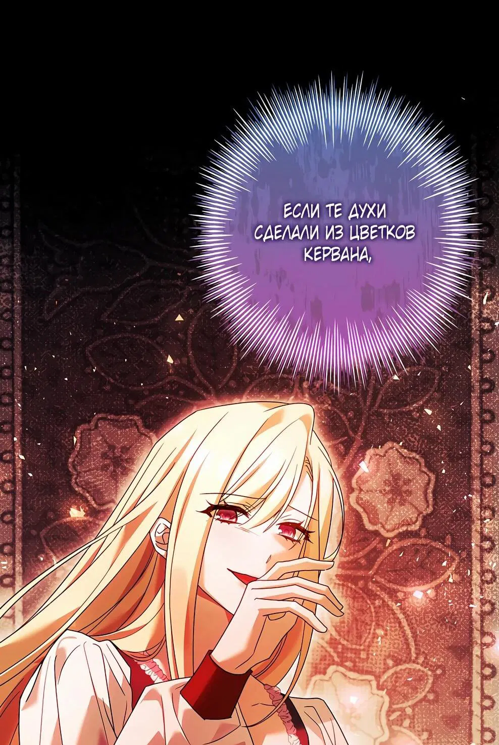 Манга Дорогой, почему мы не можем развестись? - Глава 53 Страница 60