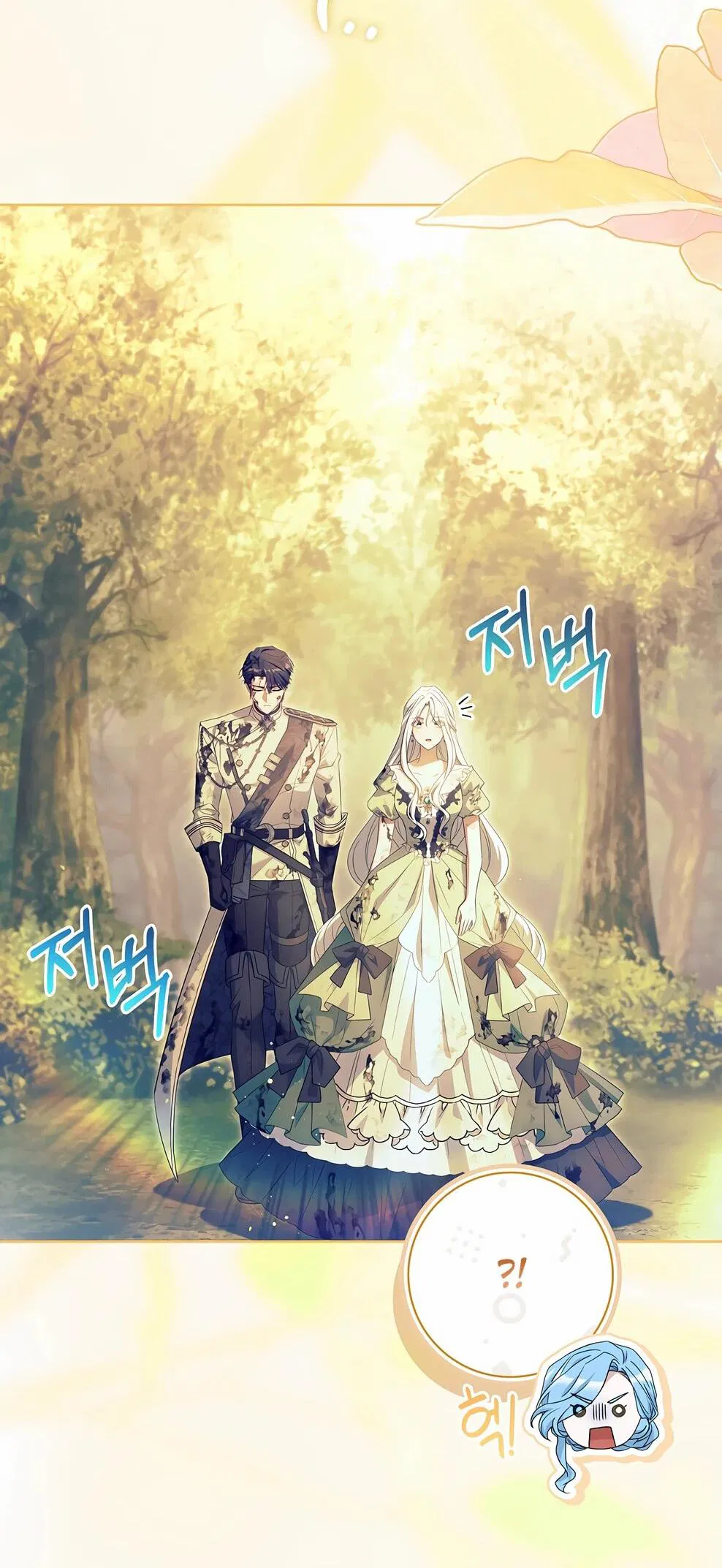 Манга Дорогой, почему мы не можем развестись? - Глава 53 Страница 4