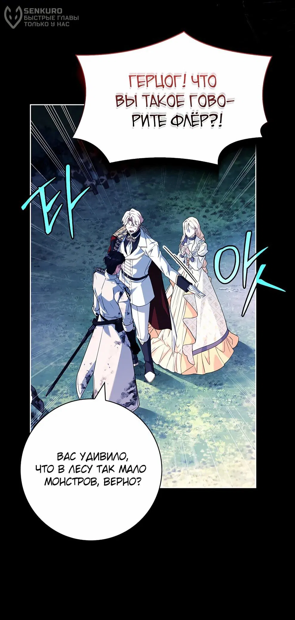 Манга Дорогой, почему мы не можем развестись? - Глава 53 Страница 28