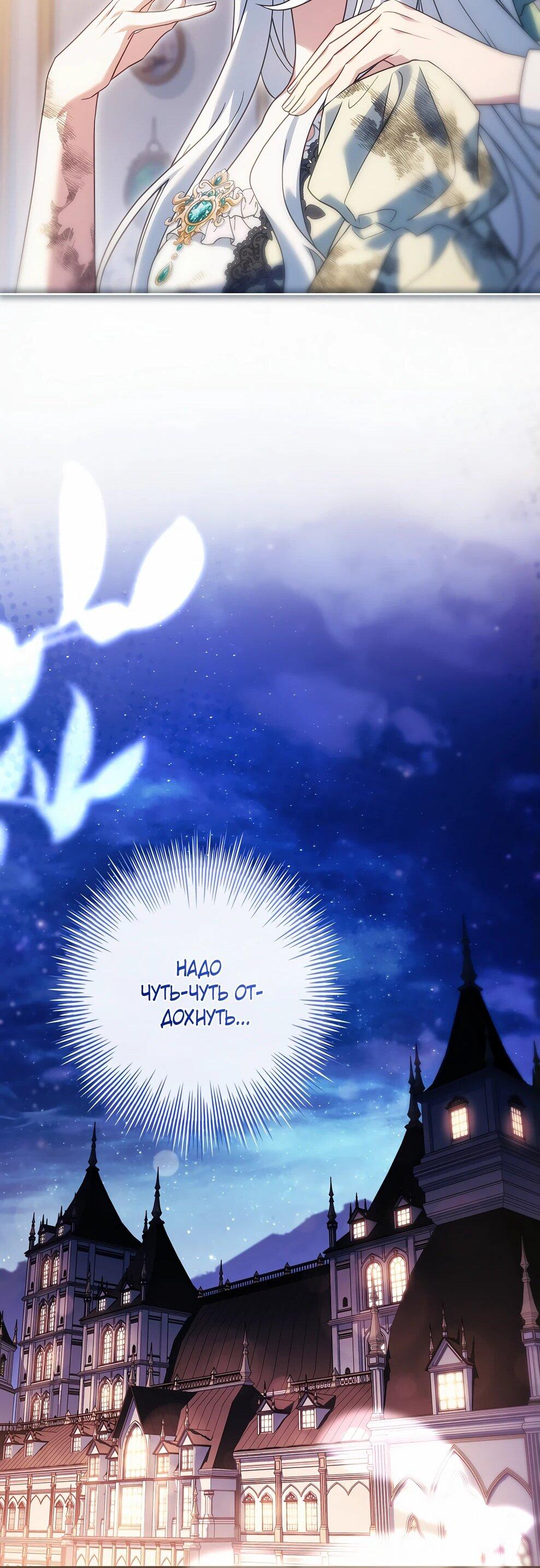 Манга Дорогой, почему мы не можем развестись? - Глава 53 Страница 78