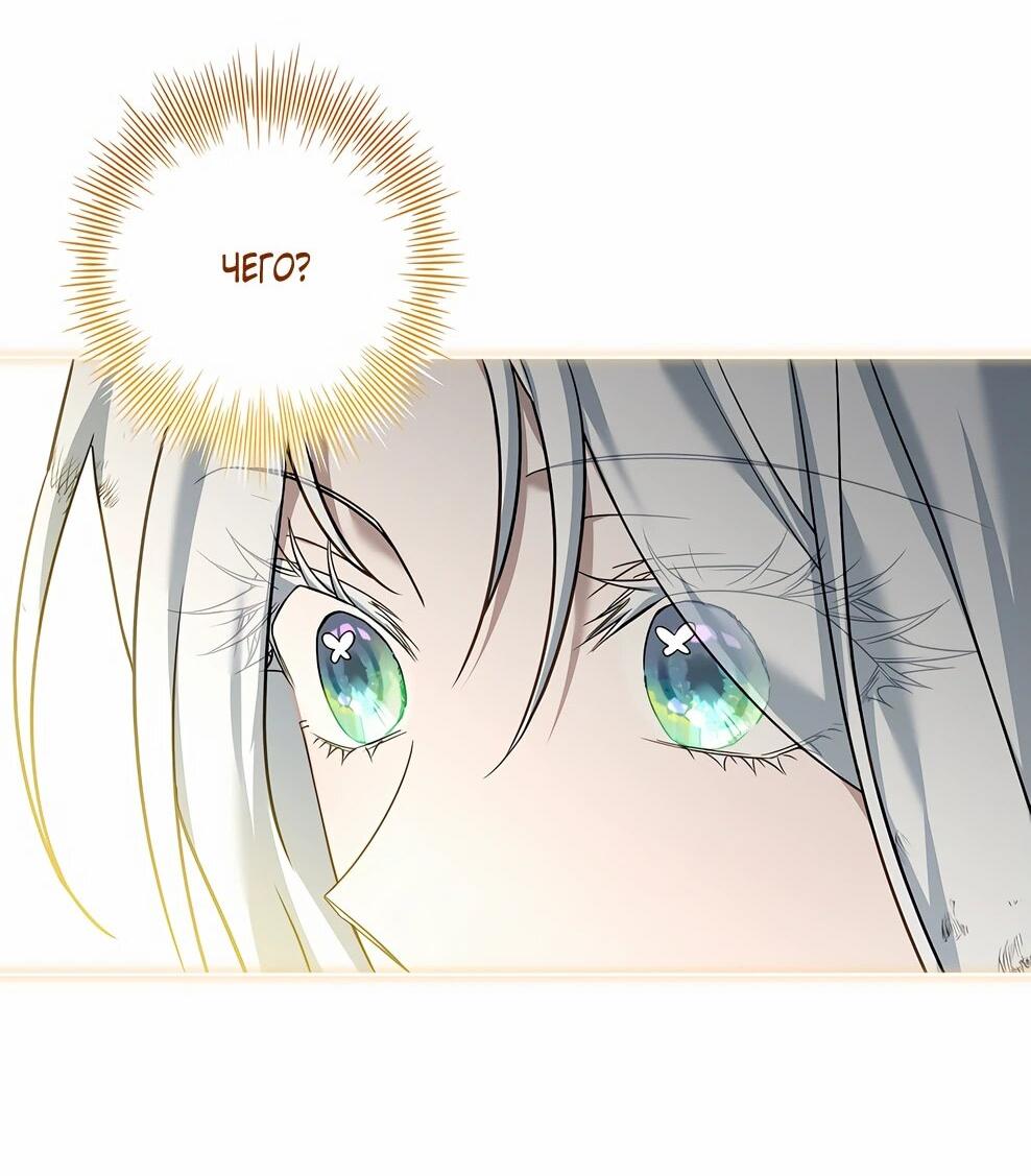 Манга Дорогой, почему мы не можем развестись? - Глава 53 Страница 49