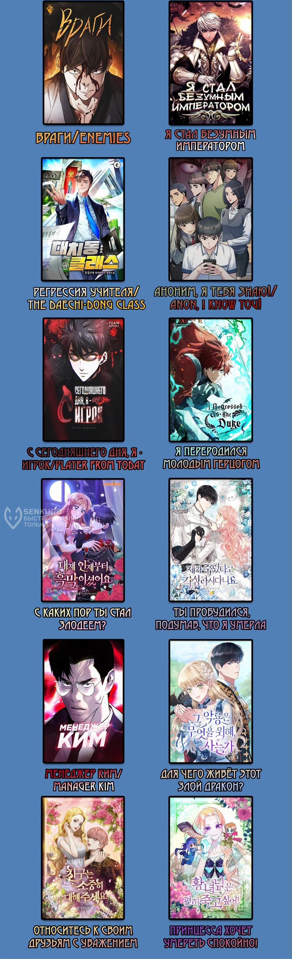 Манга Дорогой, почему мы не можем развестись? - Глава 53 Страница 81