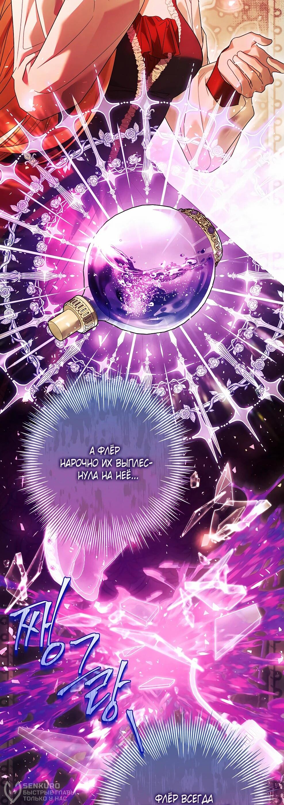 Манга Дорогой, почему мы не можем развестись? - Глава 53 Страница 61