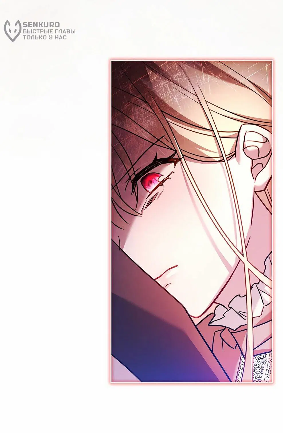 Манга Дорогой, почему мы не можем развестись? - Глава 53 Страница 70