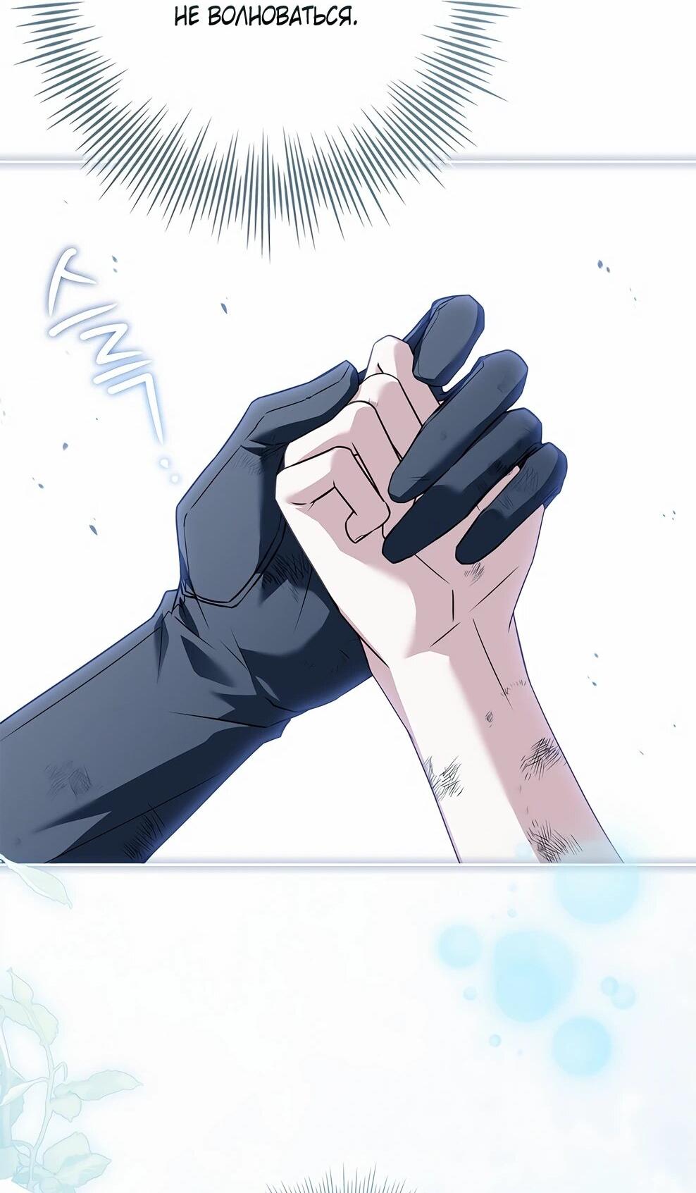 Манга Дорогой, почему мы не можем развестись? - Глава 52 Страница 25