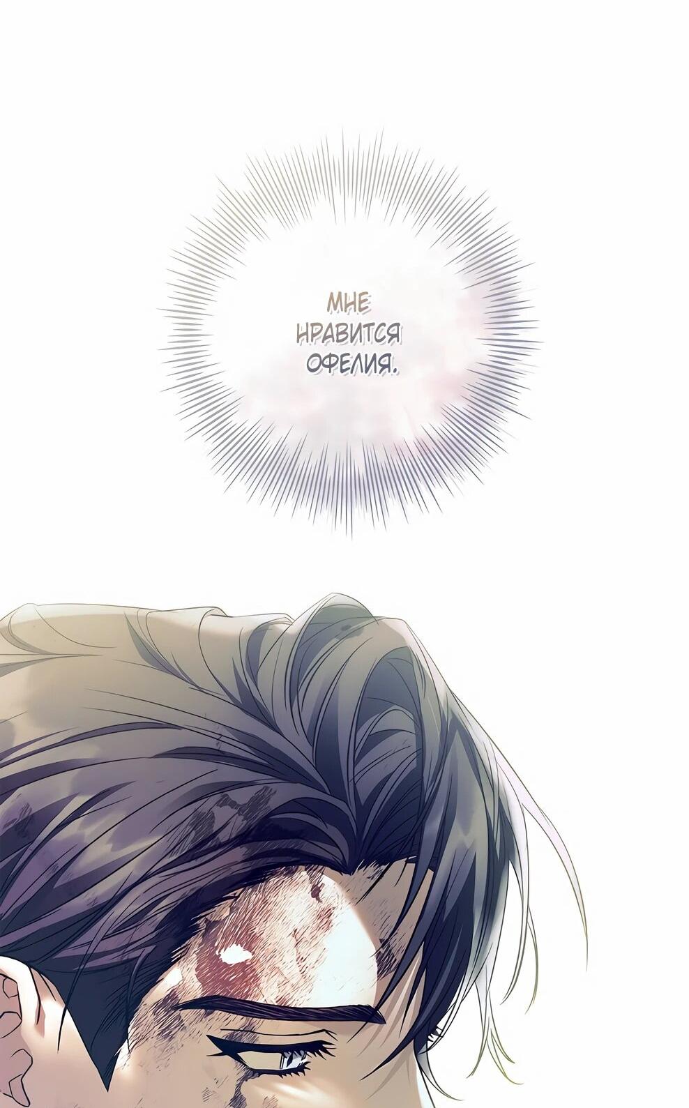 Манга Дорогой, почему мы не можем развестись? - Глава 52 Страница 27