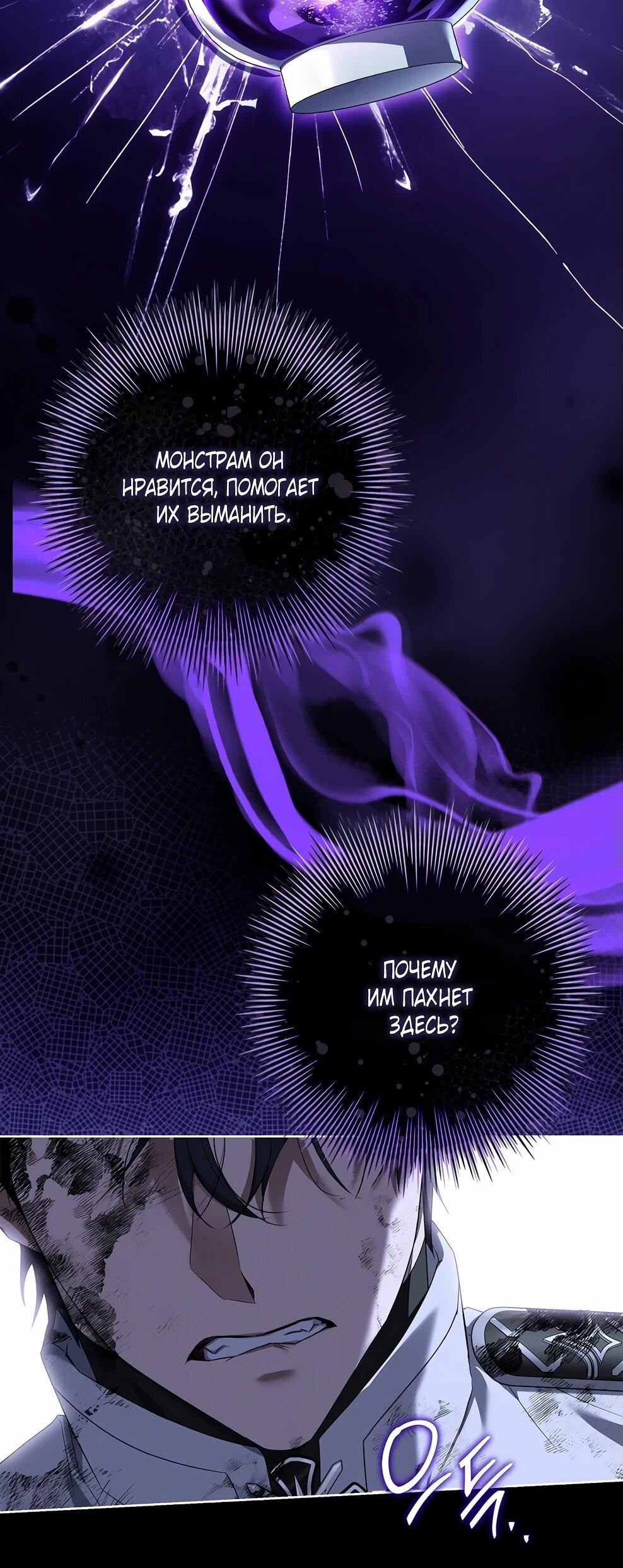 Манга Дорогой, почему мы не можем развестись? - Глава 52 Страница 5