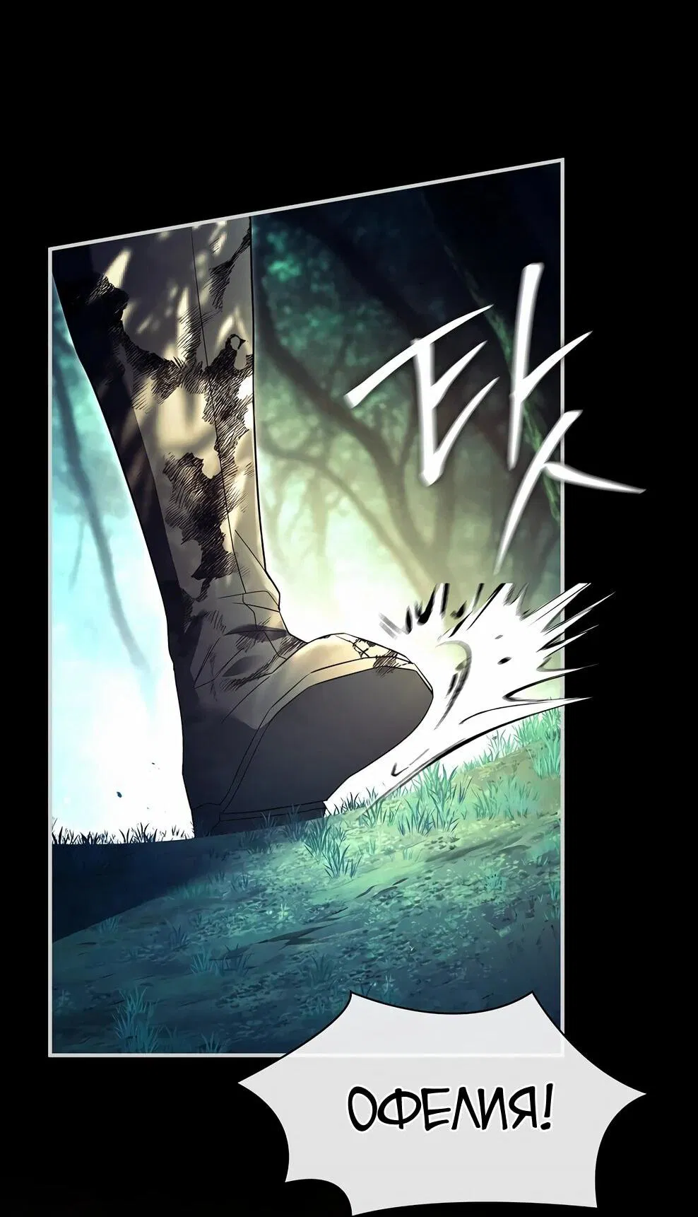 Манга Дорогой, почему мы не можем развестись? - Глава 52 Страница 2