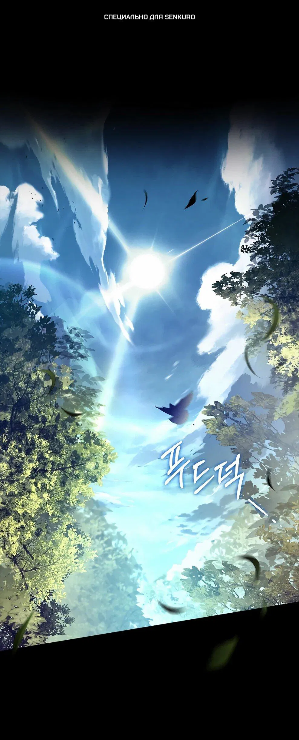 Манга Дорогой, почему мы не можем развестись? - Глава 52 Страница 1