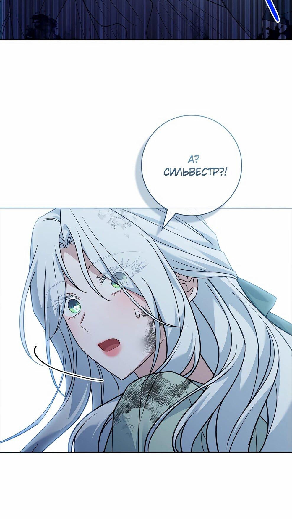 Манга Дорогой, почему мы не можем развестись? - Глава 52 Страница 17