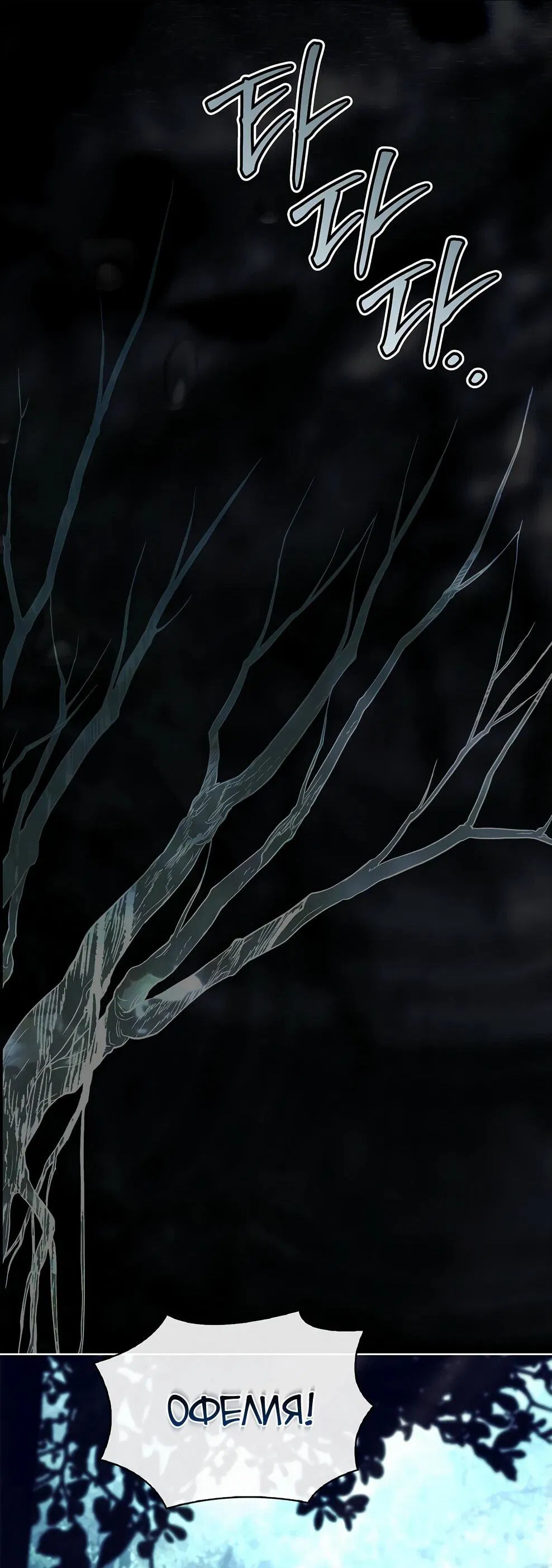 Манга Дорогой, почему мы не можем развестись? - Глава 52 Страница 8