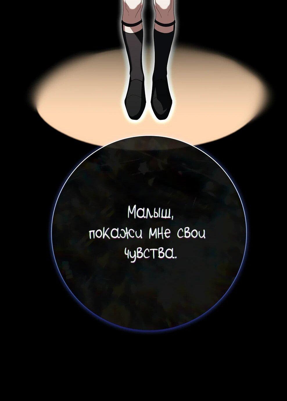 Манга Дорогой, почему мы не можем развестись? - Глава 52 Страница 31