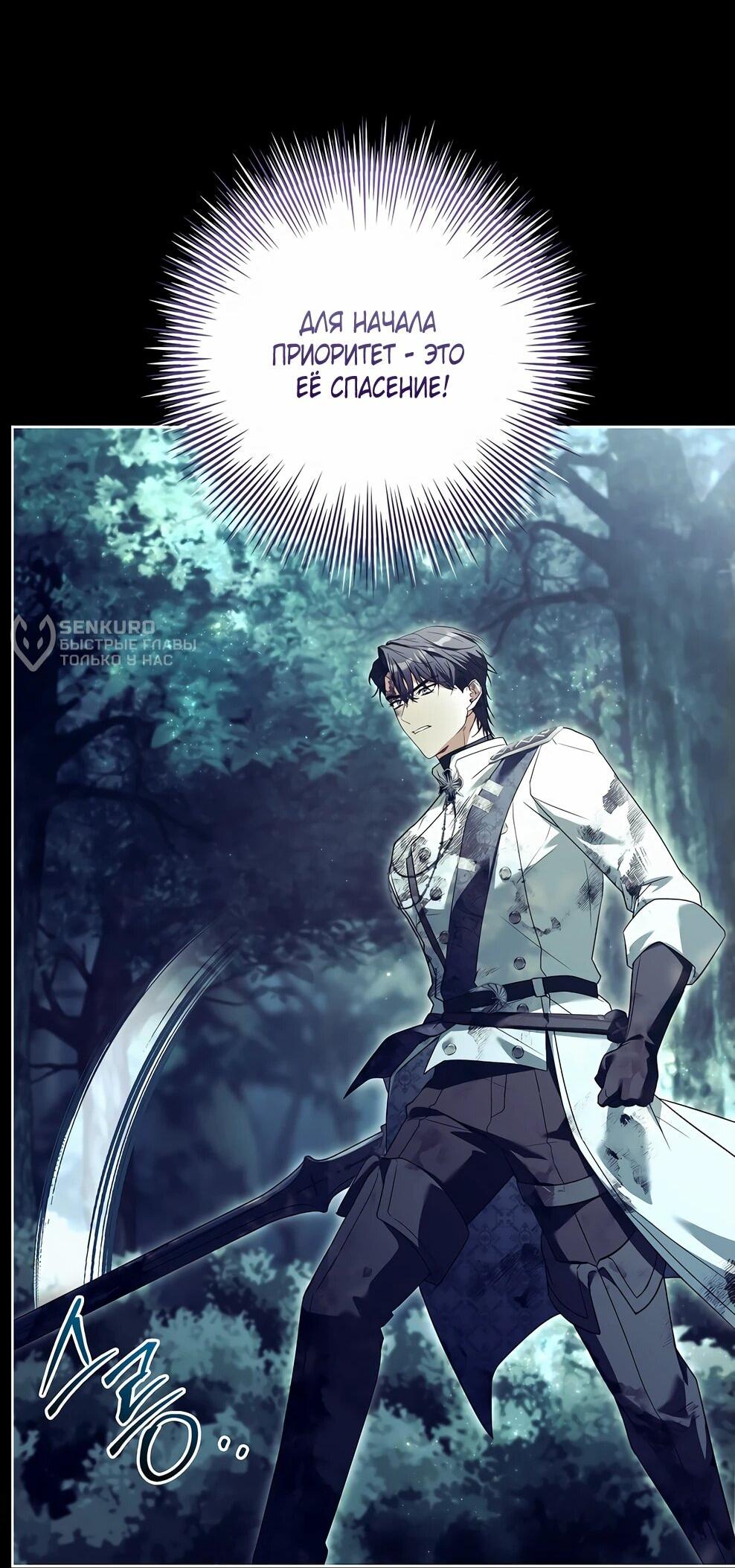 Манга Дорогой, почему мы не можем развестись? - Глава 52 Страница 7