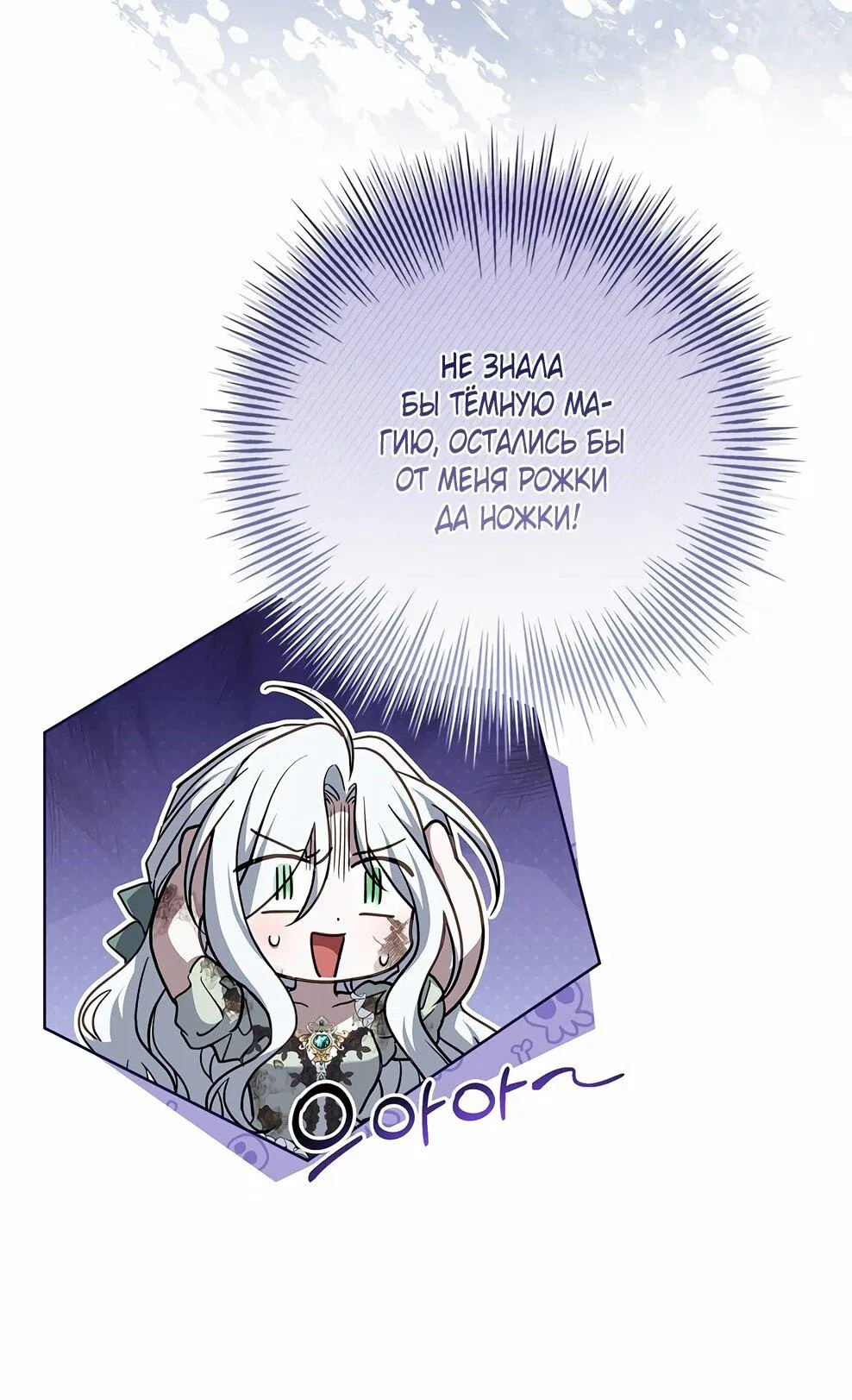 Манга Дорогой, почему мы не можем развестись? - Глава 52 Страница 49