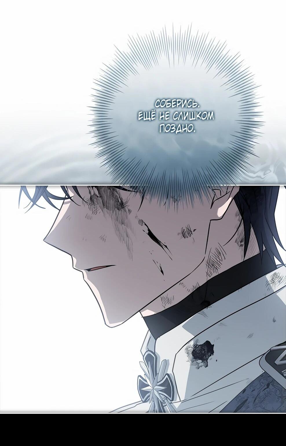 Манга Дорогой, почему мы не можем развестись? - Глава 52 Страница 37