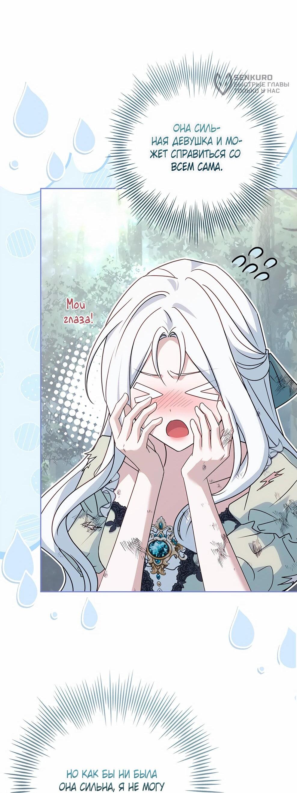 Манга Дорогой, почему мы не можем развестись? - Глава 52 Страница 24