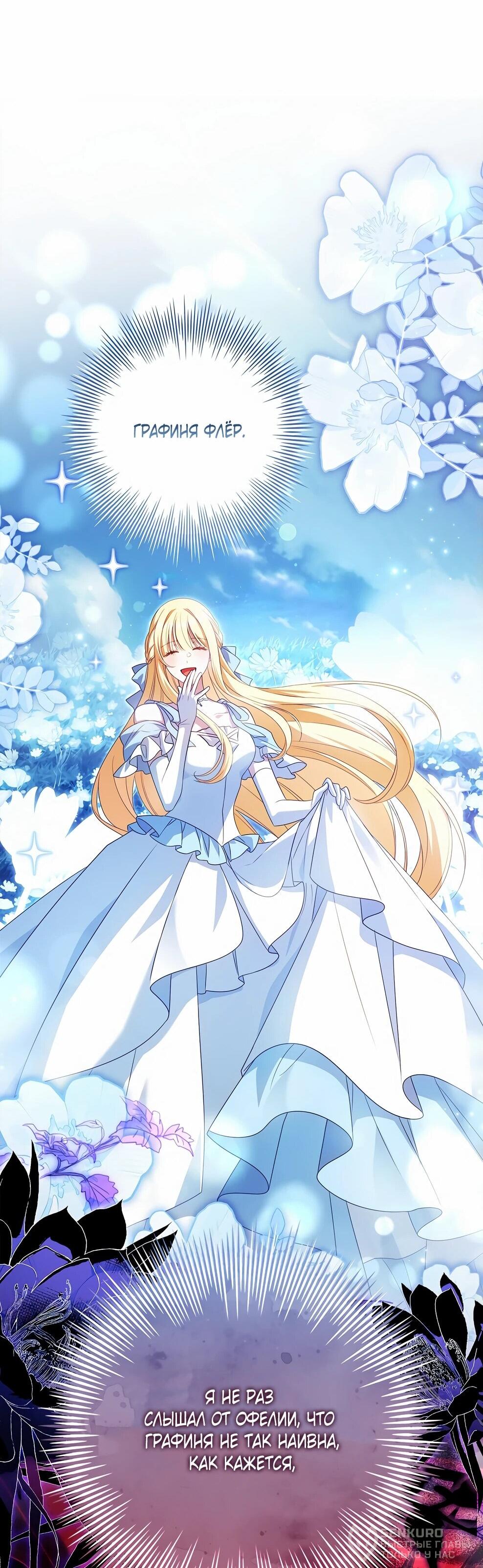 Манга Дорогой, почему мы не можем развестись? - Глава 52 Страница 53