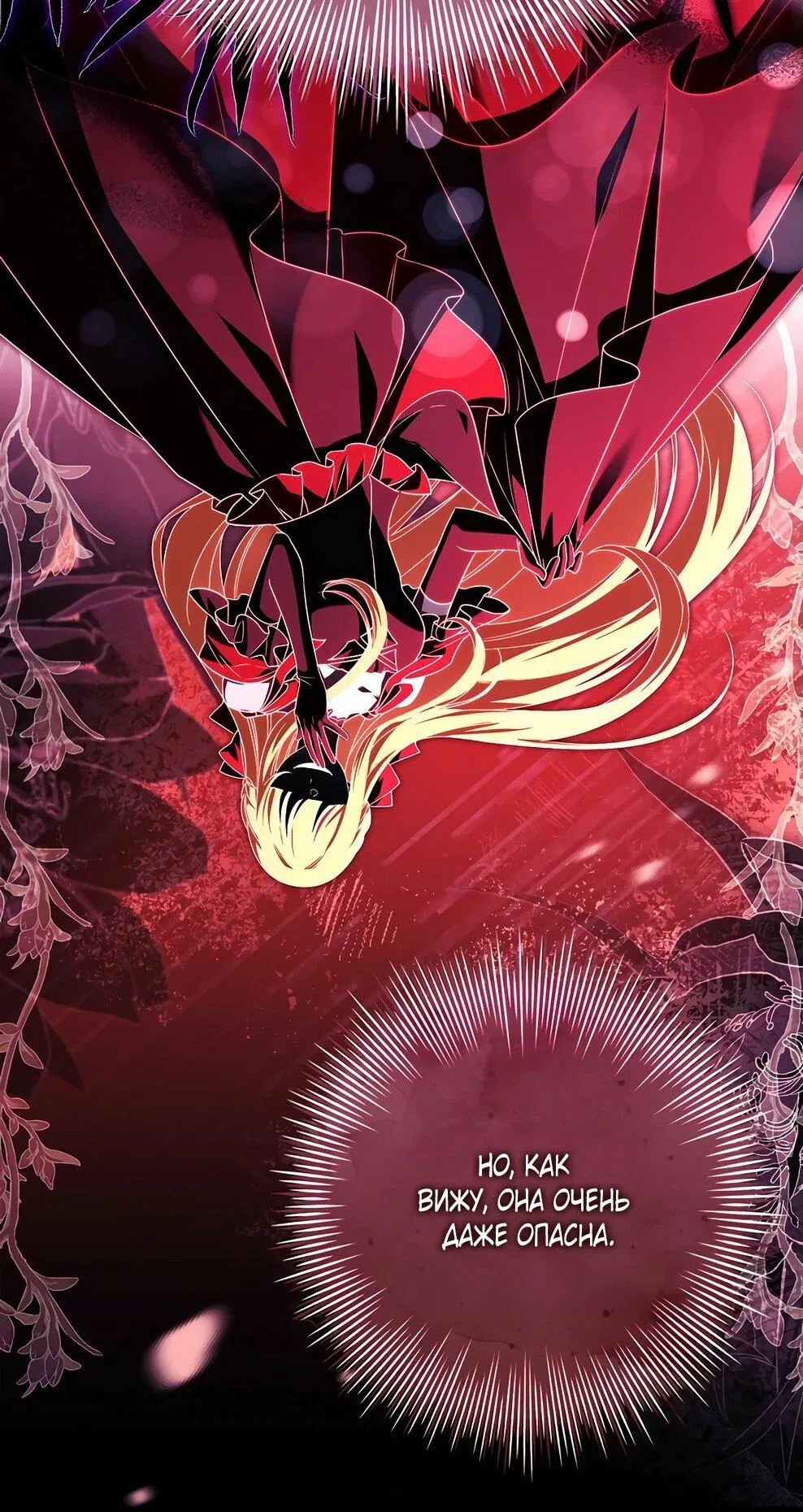 Манга Дорогой, почему мы не можем развестись? - Глава 52 Страница 54