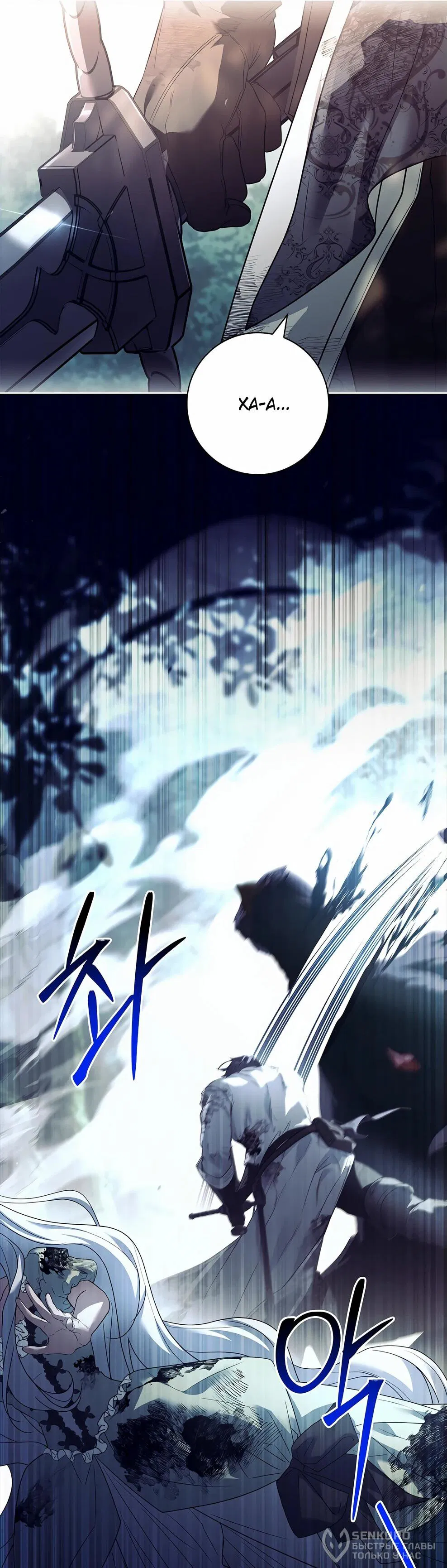 Манга Дорогой, почему мы не можем развестись? - Глава 52 Страница 16