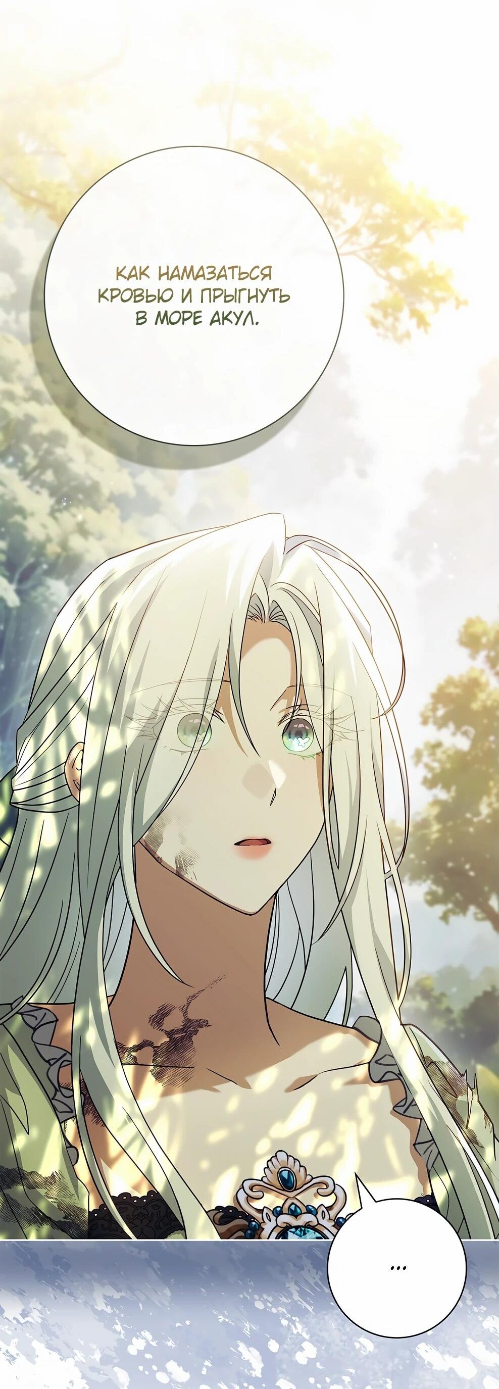 Манга Дорогой, почему мы не можем развестись? - Глава 52 Страница 48