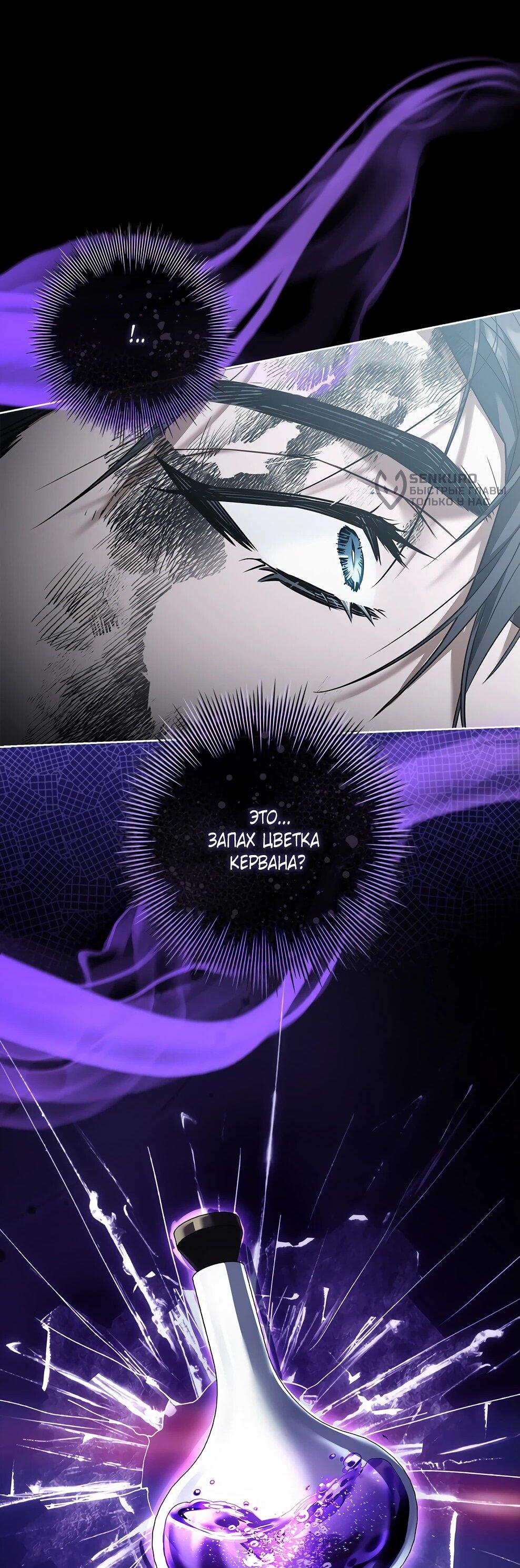 Манга Дорогой, почему мы не можем развестись? - Глава 52 Страница 4