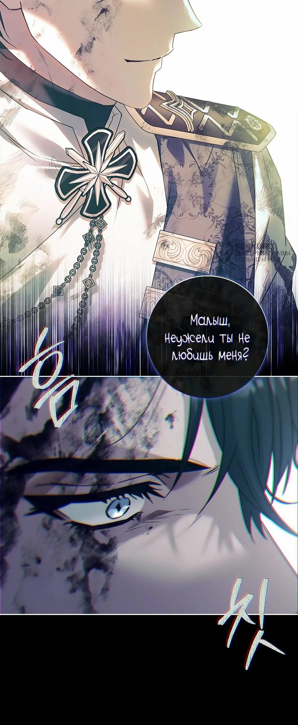 Манга Дорогой, почему мы не можем развестись? - Глава 52 Страница 28