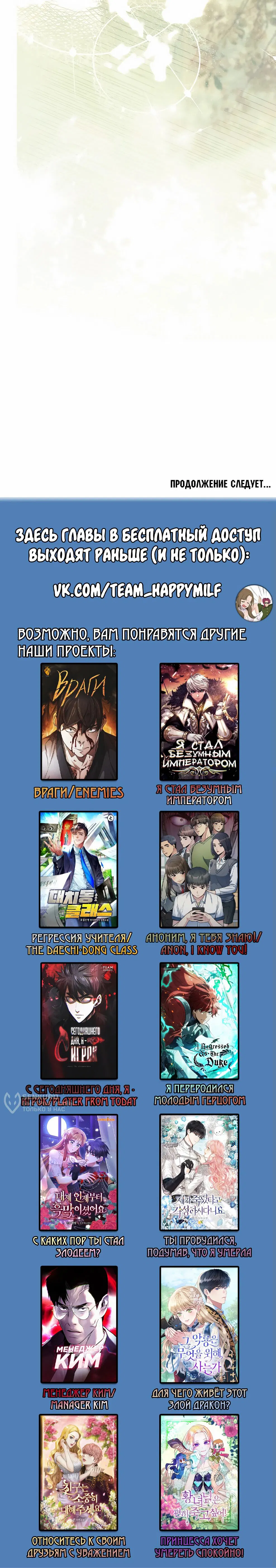 Манга Дорогой, почему мы не можем развестись? - Глава 52 Страница 62