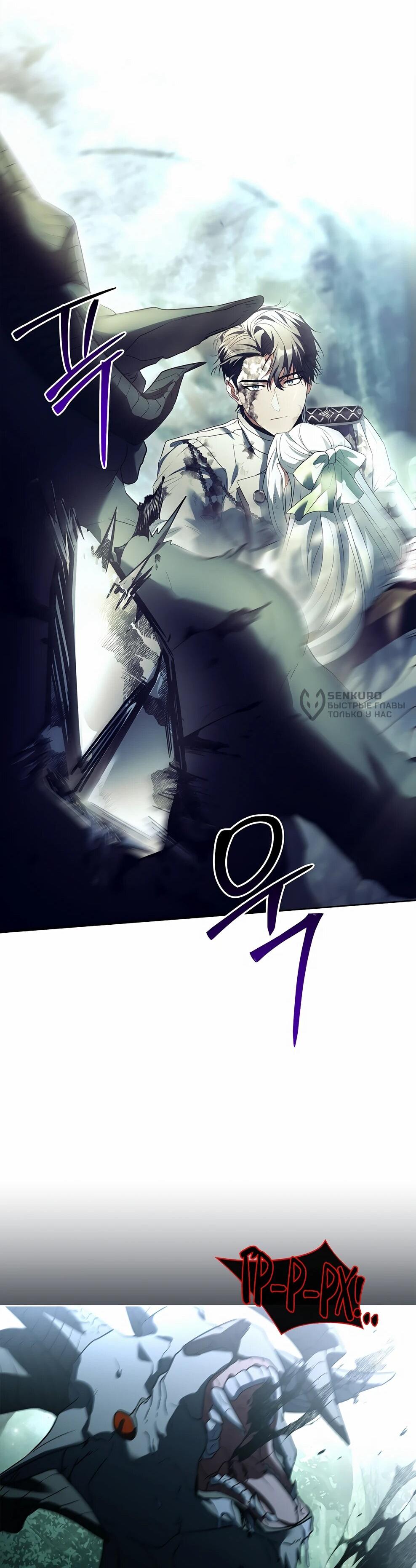 Манга Дорогой, почему мы не можем развестись? - Глава 52 Страница 21