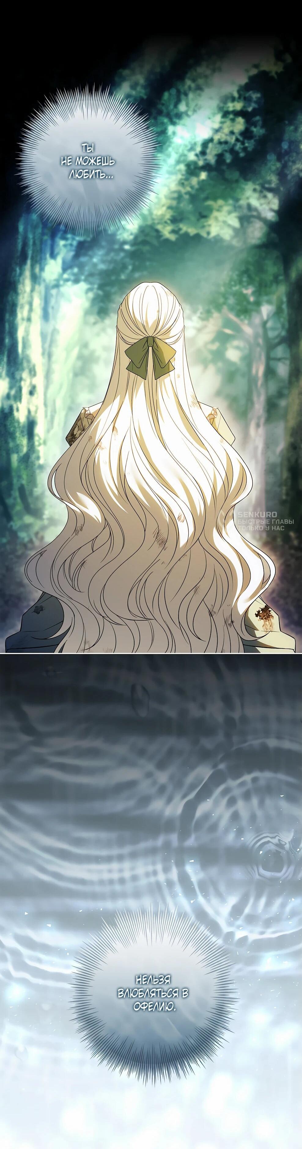 Манга Дорогой, почему мы не можем развестись? - Глава 52 Страница 38