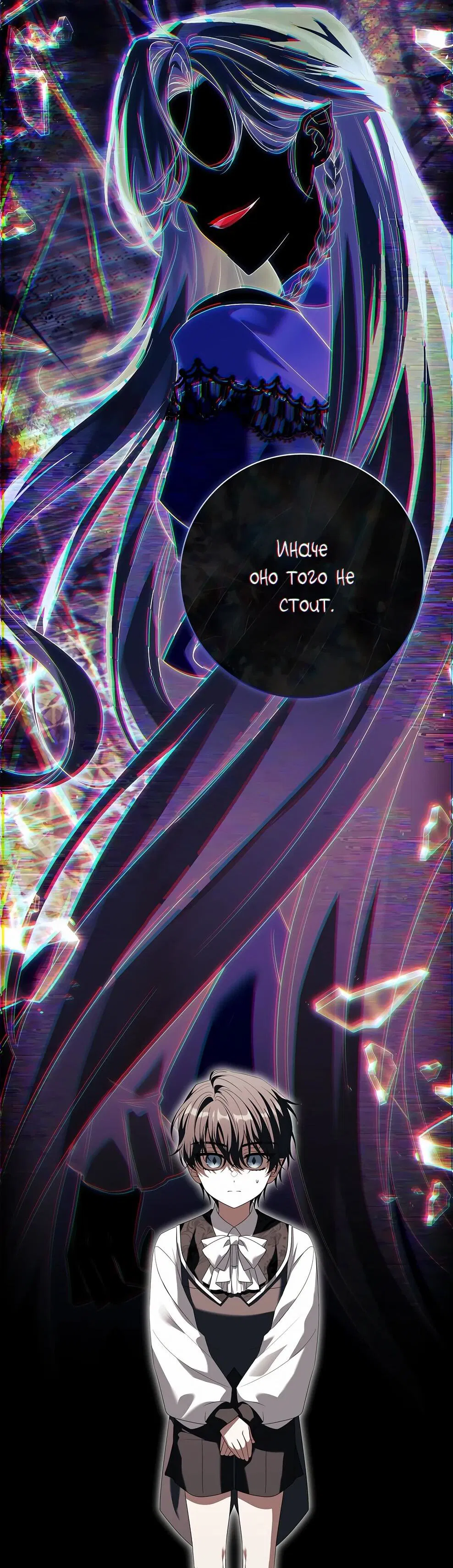 Манга Дорогой, почему мы не можем развестись? - Глава 52 Страница 30