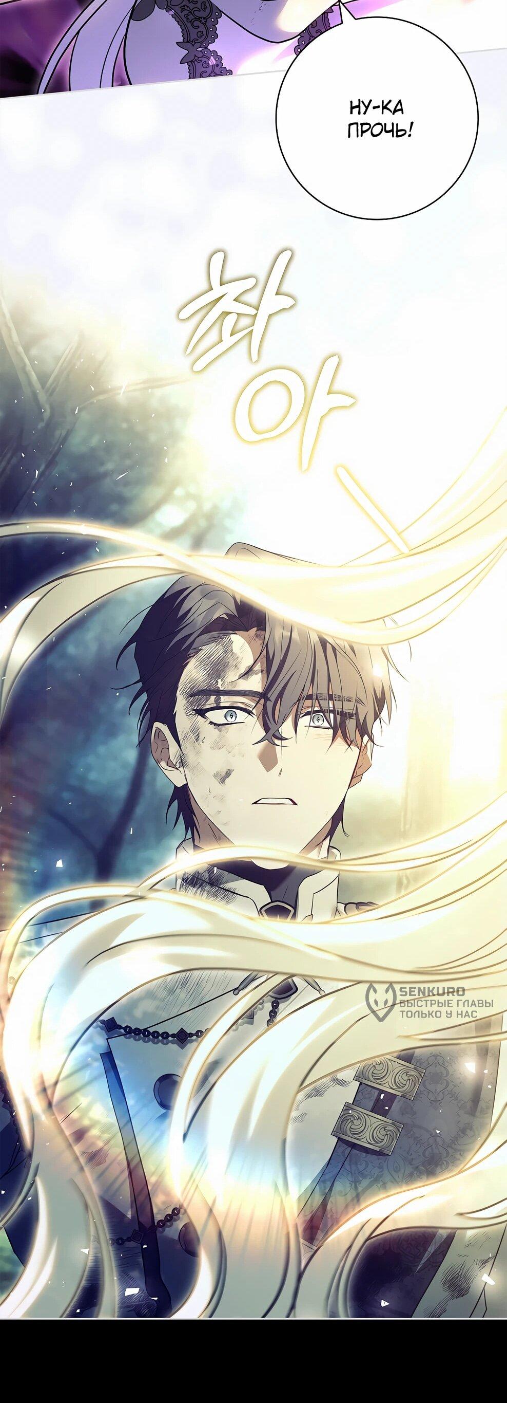 Манга Дорогой, почему мы не можем развестись? - Глава 52 Страница 13