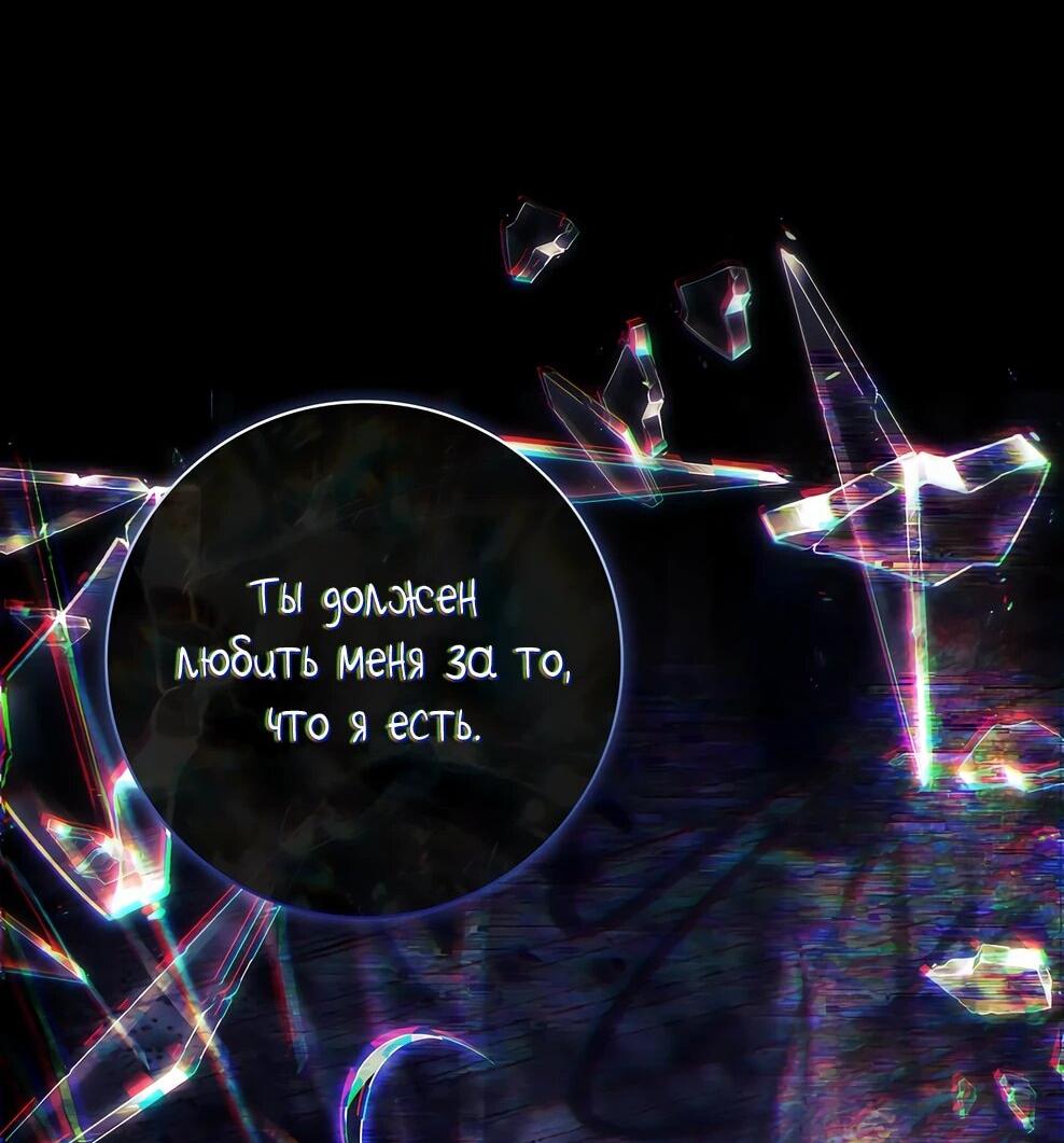 Манга Дорогой, почему мы не можем развестись? - Глава 52 Страница 29