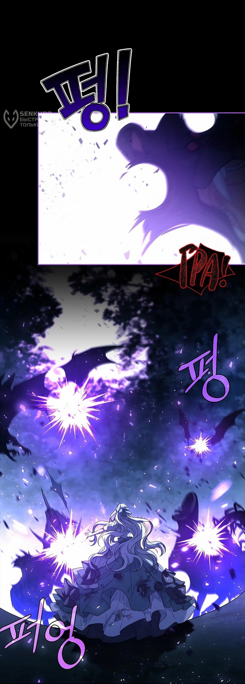 Манга Дорогой, почему мы не можем развестись? - Глава 52 Страница 11