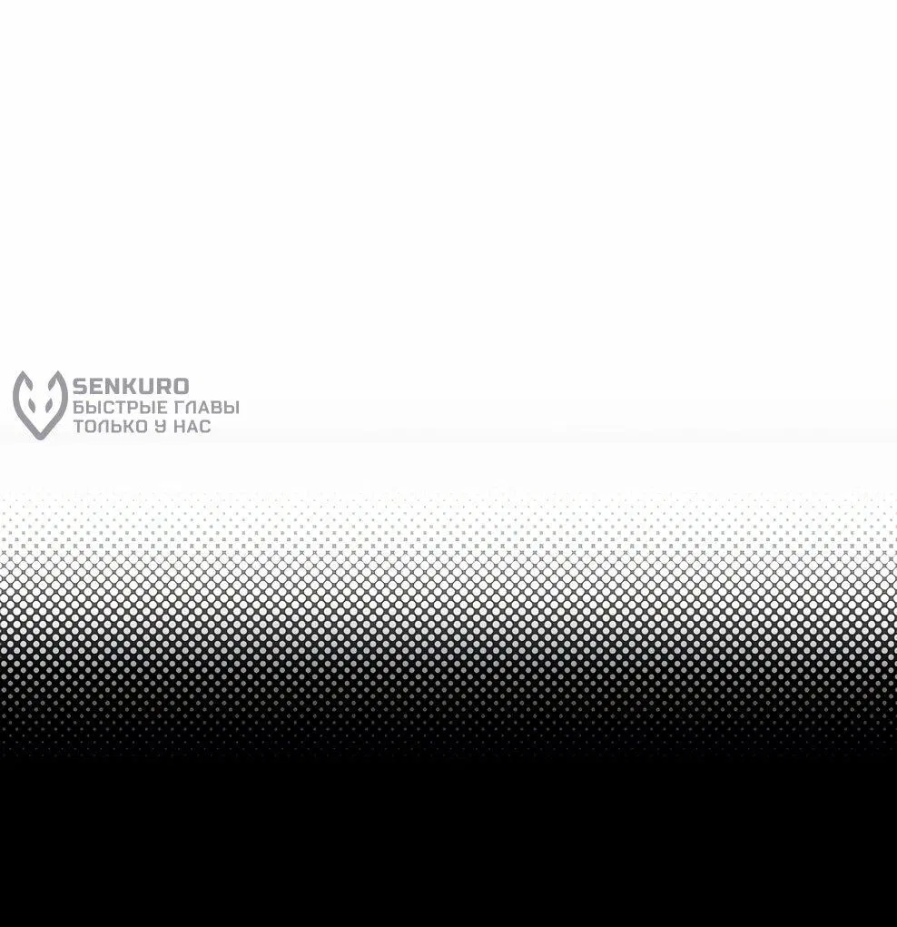 Манга Дорогой, почему мы не можем развестись? - Глава 51 Страница 7