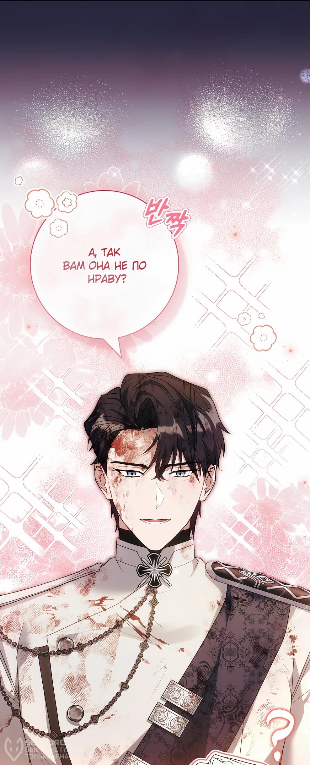 Манга Дорогой, почему мы не можем развестись? - Глава 51 Страница 16