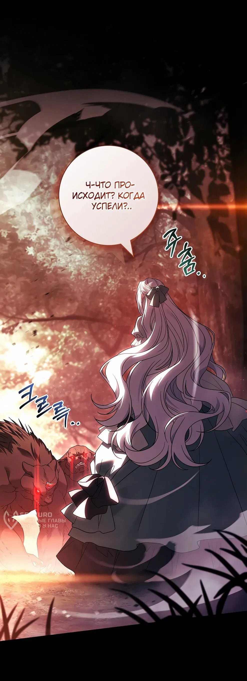 Манга Дорогой, почему мы не можем развестись? - Глава 51 Страница 56