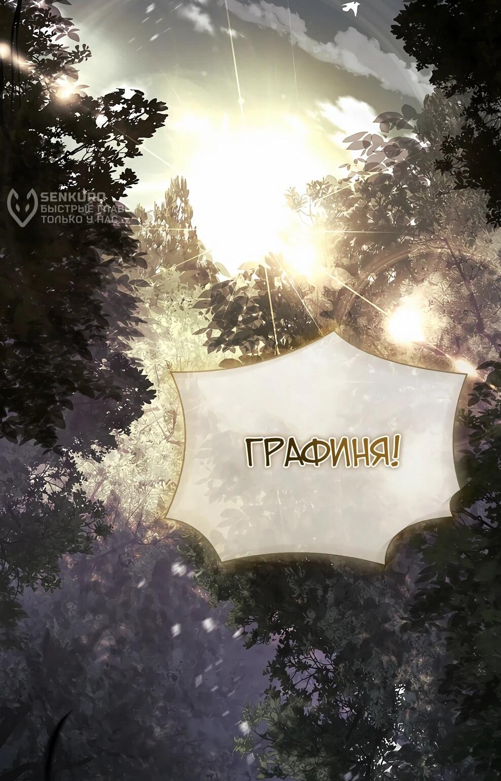 Манга Дорогой, почему мы не можем развестись? - Глава 51 Страница 46