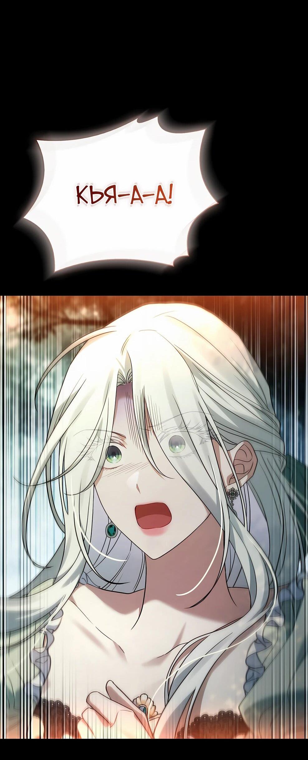 Манга Дорогой, почему мы не можем развестись? - Глава 51 Страница 55