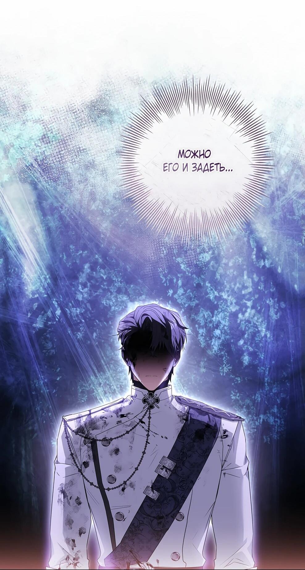 Манга Дорогой, почему мы не можем развестись? - Глава 51 Страница 15