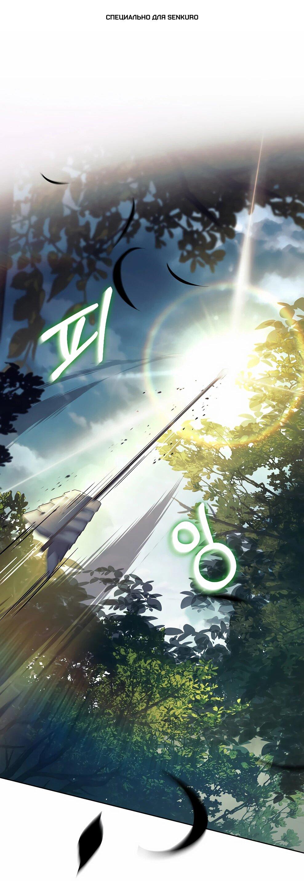 Манга Дорогой, почему мы не можем развестись? - Глава 51 Страница 1