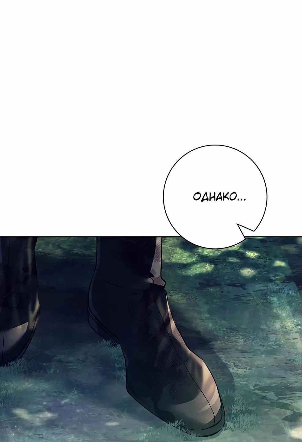 Манга Дорогой, почему мы не можем развестись? - Глава 51 Страница 18